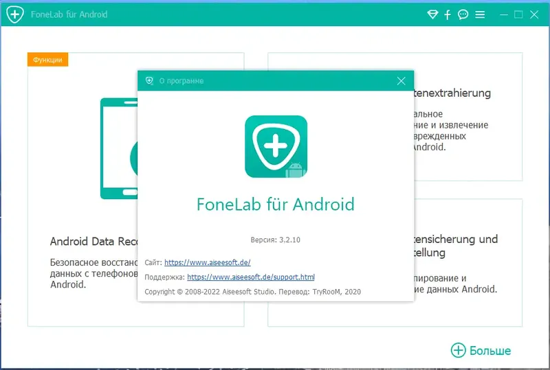 Установка Aiseesoft FoneLab for Android 3.2.10 RePack (& Portable) by TryRooM [Multi Ru]