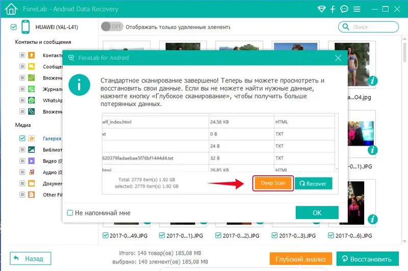Установка Aiseesoft FoneLab for Android 5.0.36 RePack (& Portable) by elchupacabra [Multi Ru]