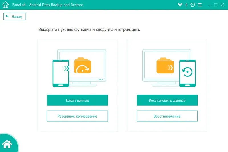 Установка Aiseesoft FoneLab for Android 5.1.8 RePack (& Portable) by TryRooM [Multi Ru]