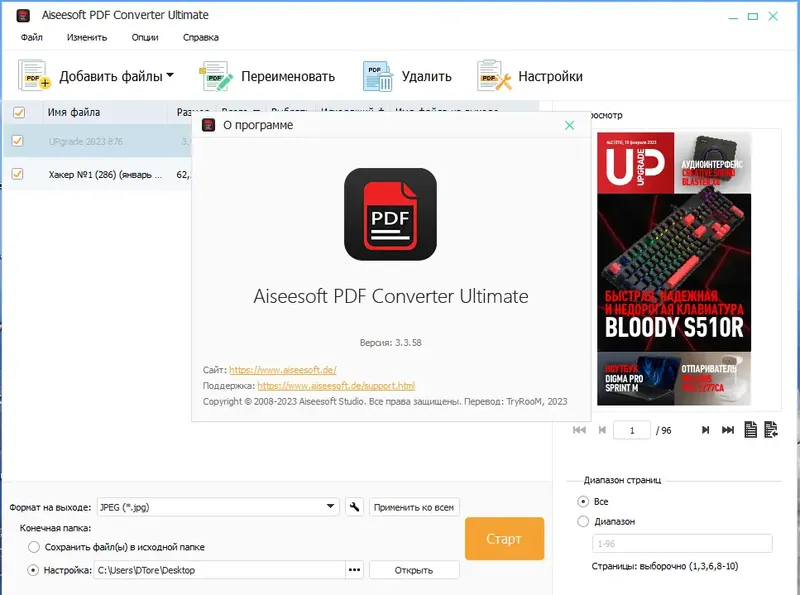 Установка Aiseesoft PDF Converter Ultimate 3.3.58 RePack (& Portable) by TryRooM [Multi Ru]