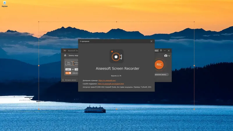 Установка Aiseesoft Screen Recorder 2.2.78 RePack (& Portable) by elchupacabra [Multi Ru]