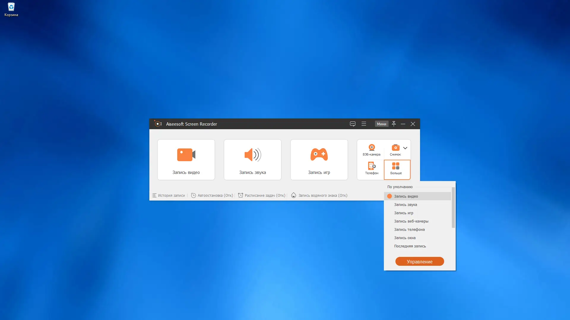 Установка Aiseesoft Screen Recorder 2.2.82 RePack (& Portable) by TryRooM [Multi Ru]