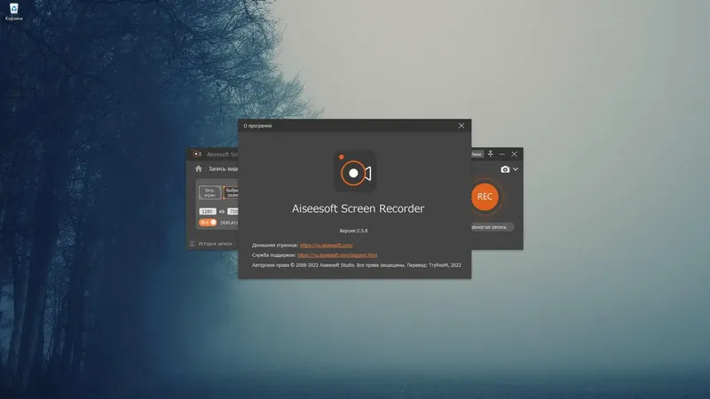 Установка Aiseesoft Screen Recorder 2.5.8 RePack (& Portable) by TryRooM [Multi Ru]