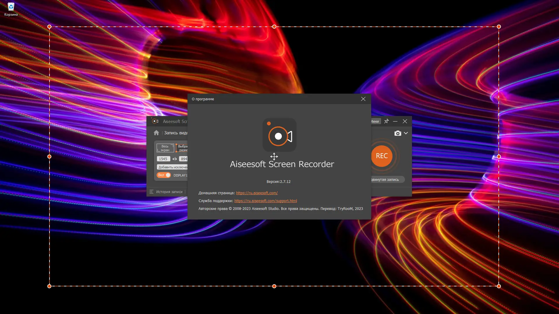 Установка Aiseesoft Screen Recorder 2.7.12 RePack (& Portable) by TryRooM [Multi Ru]