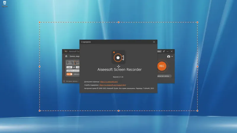 Установка Aiseesoft Screen Recorder 2.7.16 RePack (& Portable) by elchupacabra [Multi Ru]
