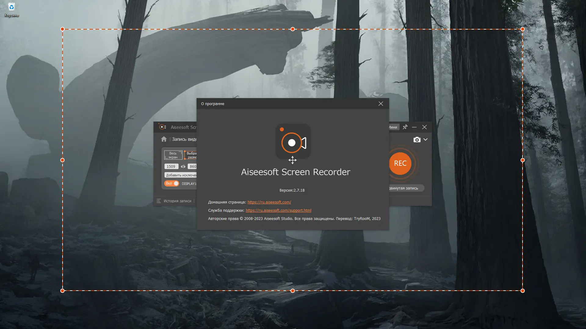 Установка Aiseesoft Screen Recorder 2.7.18 RePack (& Portable) by elchupacabra [Multi Ru]