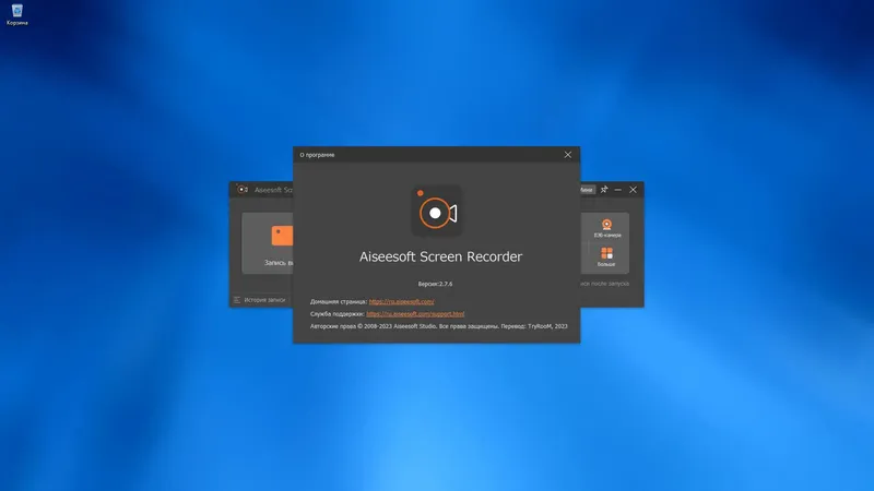 Установка Aiseesoft Screen Recorder 2.7.6 RePack (& Portable) by elchupacabra [Multi Ru]