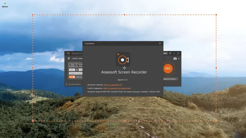 Установка Aiseesoft Screen Recorder 2.7.6 RePack (& Portable) by TryRooM [Multi Ru]