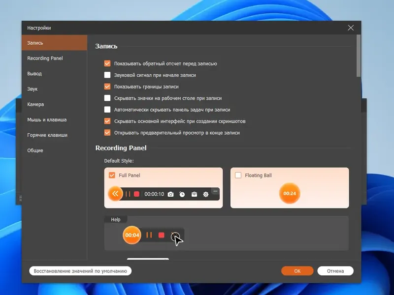 Установка Aiseesoft Screen Recorder 2.9.50 RePack (& Portable) by elchupacabra [Multi Ru]