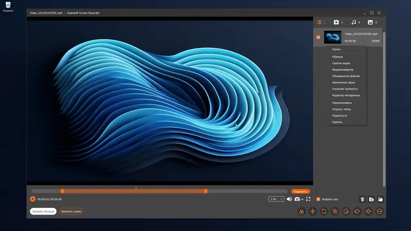 Установка Aiseesoft Screen Recorder 3.1.6 RePack (& Portable) by elchupacabra (x64) [Multi Ru]