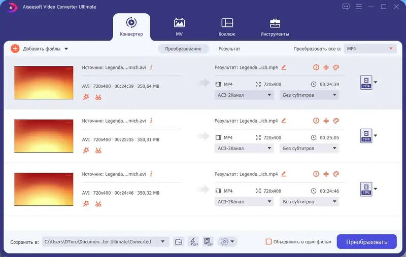 Установка Aiseesoft Video Converter Ultimate 10.3.12 RePack (& Portable) by TryRooM [Multi Ru]
