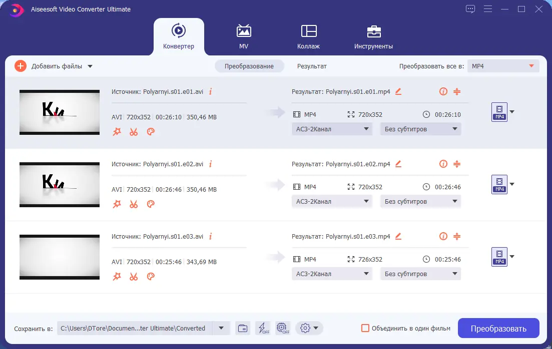 Установка Aiseesoft Video Converter Ultimate 10.3.16 RePack (& Portable) by TryRooM [Multi Ru]