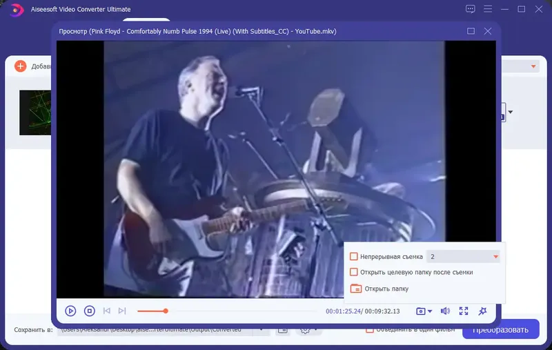 Установка Aiseesoft Video Converter Ultimate 10.3.20 (2021) PC RePack & Portable by TryRooM