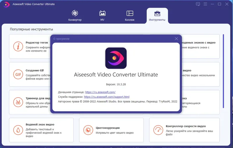 Установка Aiseesoft Video Converter Ultimate 10.3.28 RePack (& Portable) by TryRooM [Multi Ru]