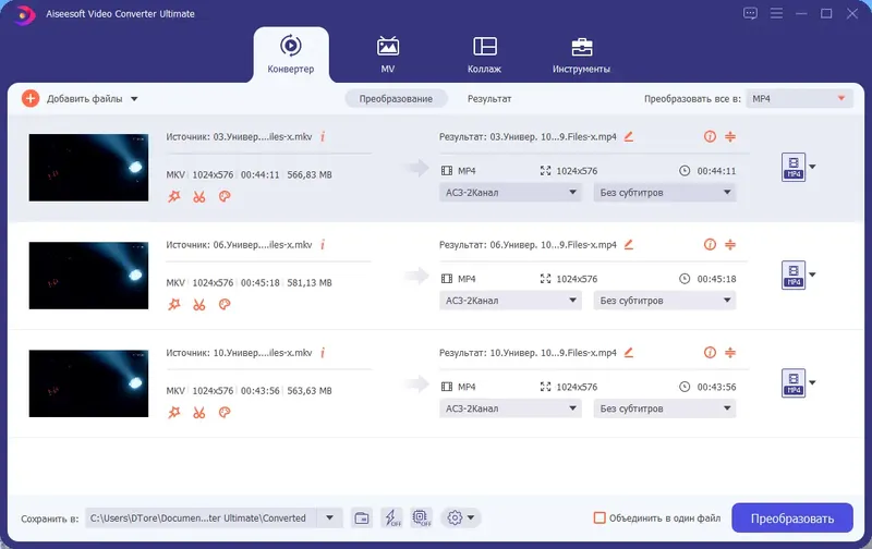 Установка Aiseesoft Video Converter Ultimate 10.3.30 RePack (& Portable) by TryRooM [Multi Ru]