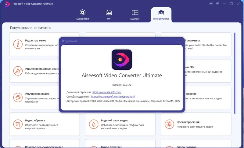 Установка Aiseesoft Video Converter Ultimate 10.3.32 RePack (& Portable) by TryRooM [Multi Ru]