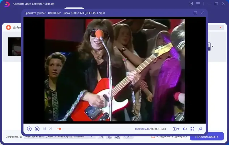 Установка Aiseesoft Video Converter Ultimate 10.5.16 RePack (& Portable) by elchupacabra [Multi Ru]