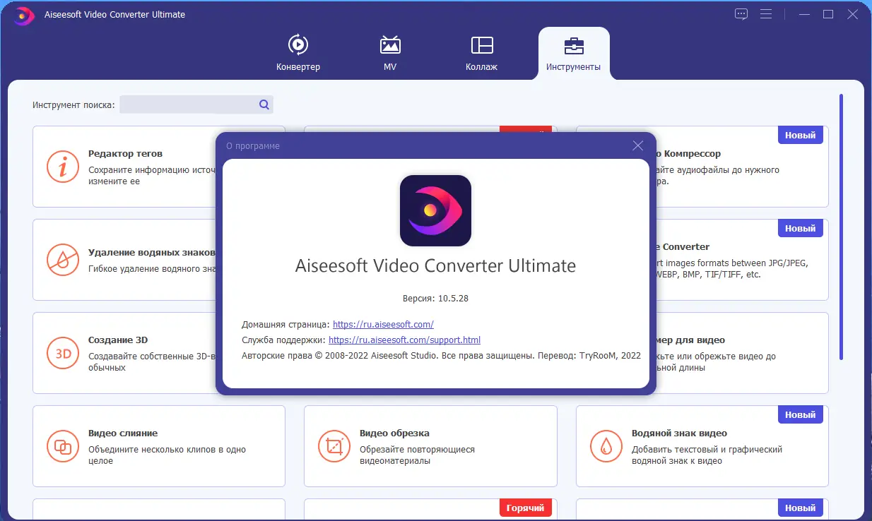 Установка Aiseesoft Video Converter Ultimate 10.5.28 RePack (& Portable) by elchupacabra [Multi Ru]