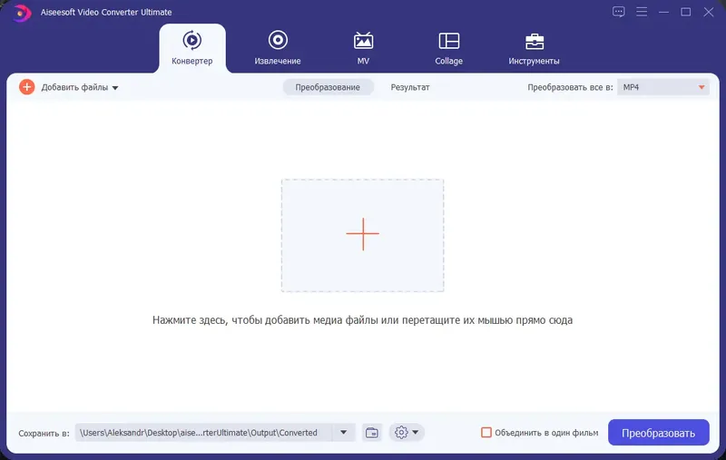Установка Aiseesoft Video Converter Ultimate 10.5.30 (2022) PC RePack & Portable by TryRooM