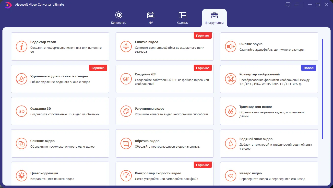 Установка Aiseesoft Video Converter Ultimate 10.5.50 RePack (& Portable) by TryRooM [Multi Ru]