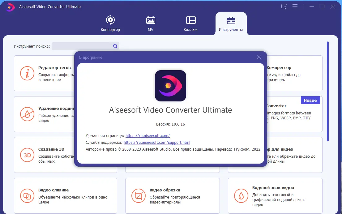 Установка Aiseesoft Video Converter Ultimate 10.6.16 RePack (& Portable) by elchupacabra [Multi Ru]