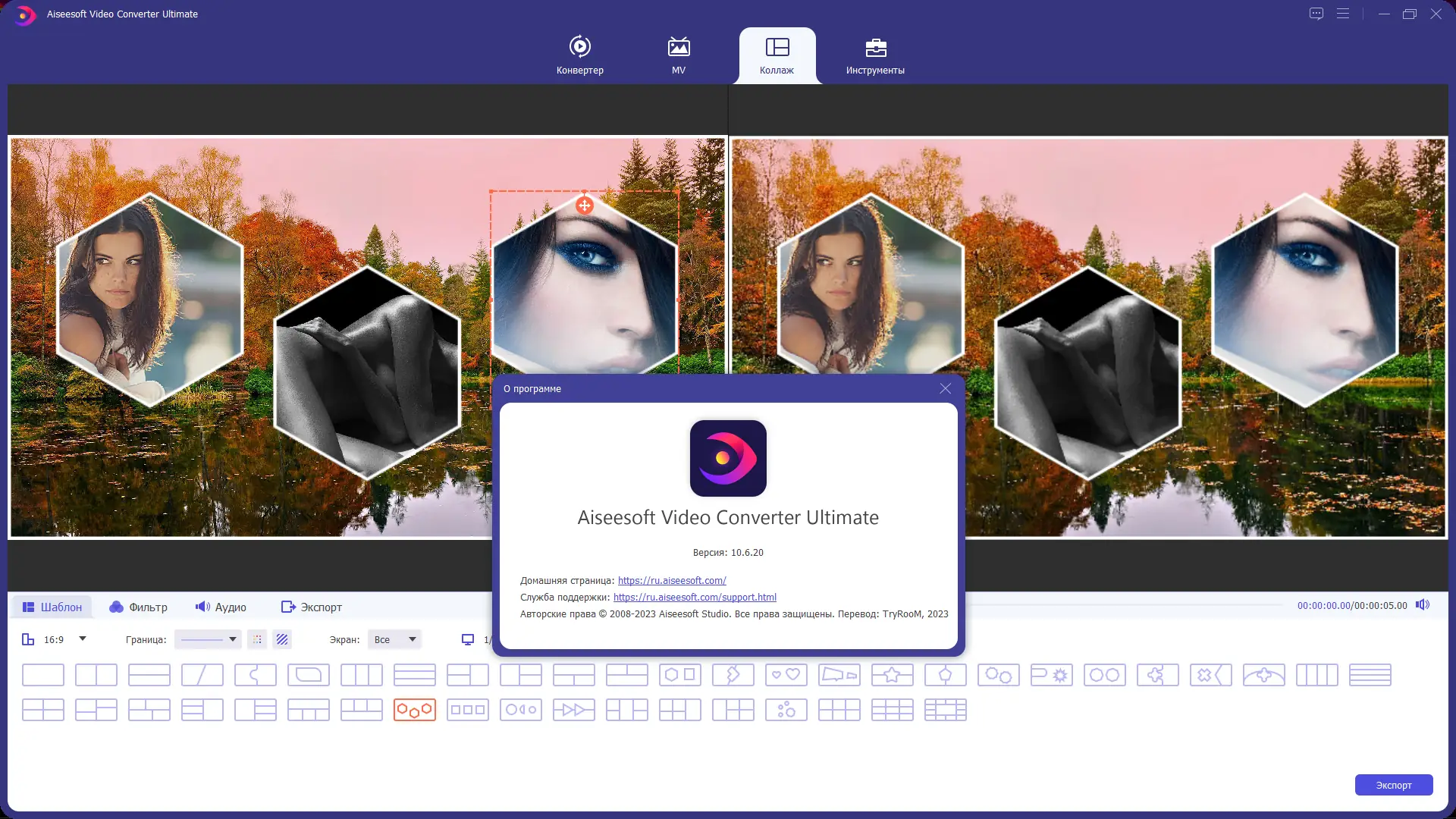 Установка Aiseesoft Video Converter Ultimate 10.6.20 RePack (& Portable) by TryRooM [Multi Ru]