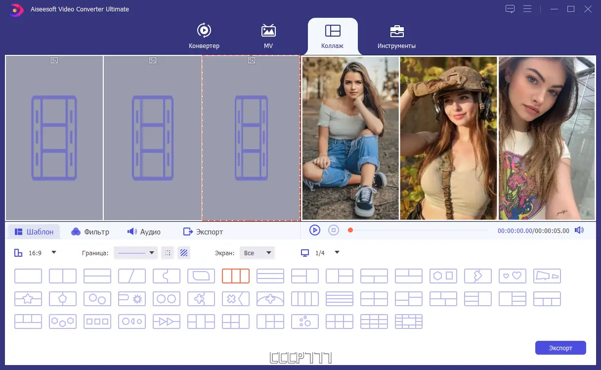 Установка Aiseesoft Video Converter Ultimate 10.7.22 x64 Portable by 7997 [Multi Ru]