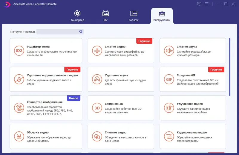 Установка Aiseesoft Video Converter Ultimate 10.7.30 RePack (& Portable) by elchupacabra [Multi Ru]