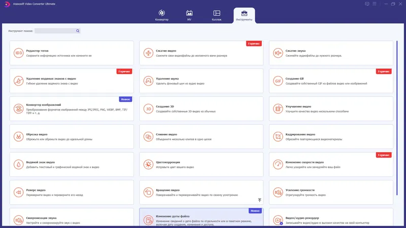 Установка Aiseesoft Video Converter Ultimate 10.8.32 RePack (& Portable) by elchupacabra [Multi Ru]