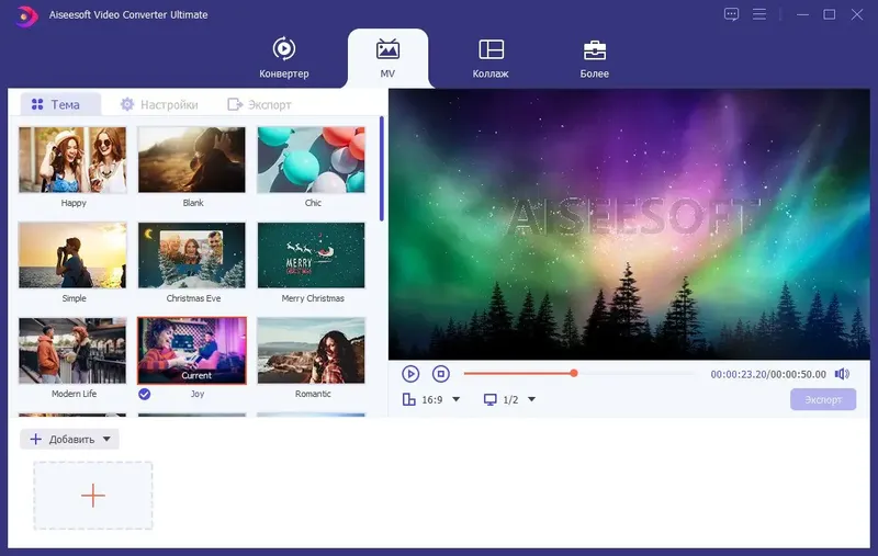 Установка Aiseesoft Video Converter Ultimate 10.8.52 Portable by 7997 [Multi Ru]