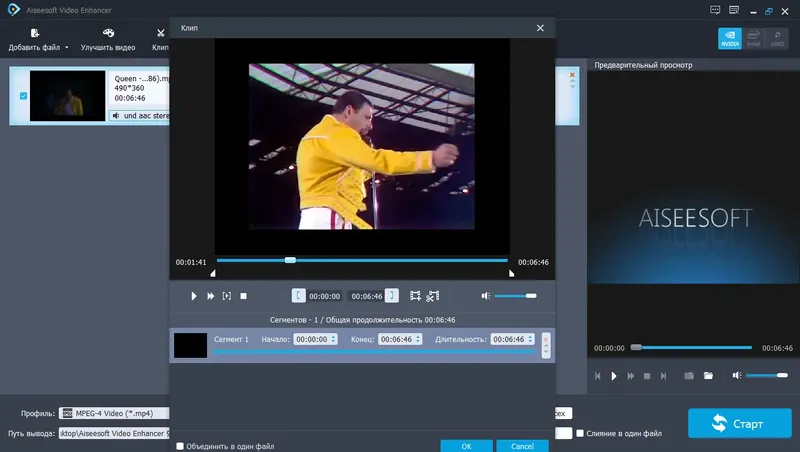 Установка Aiseesoft Video Enhancer 9.2.50 RePack (& Portable) by TryRooM [Multi Ru]