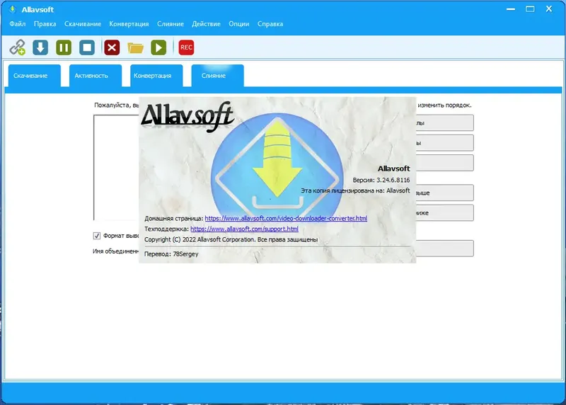 Установка Allavsoft Video Downloader Converter 3.24.6.8116 RePack (& Portable) by elchupacabra [Multi Ru]