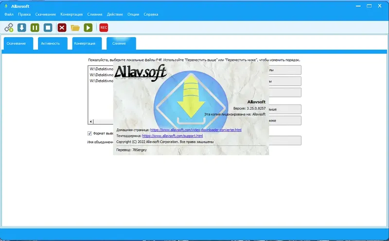 Установка Allavsoft Video Downloader Converter 3.25.0.8257 RePack (& Portable) by elchupacabra [Multi Ru]