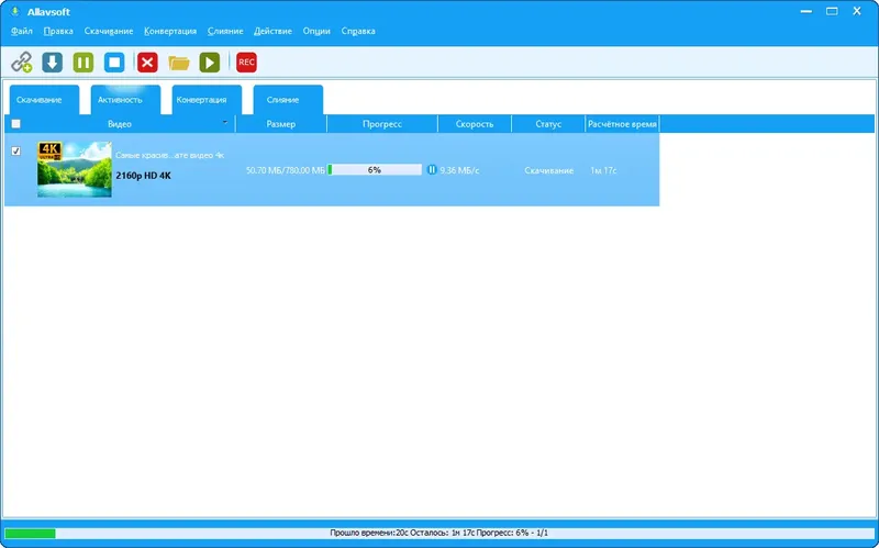 Установка Allavsoft Video Downloader Converter 3.25.6.8475 RePack (& Portable) by TryRooM [Multi Ru]