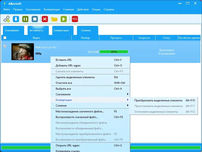 Установка Allavsoft Video Downloader Converter 3.28.0.9253 RePack (& Portable) by elchupacabra [Multi Ru]