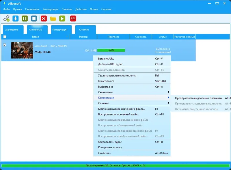 Установка Allavsoft Video Downloader Converter 3.28.1.9274 RePack (& Portable) by elchupacabra [Multi Ru]