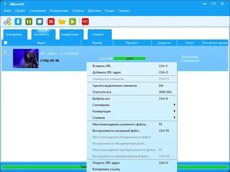 Установка Allavsoft Video Downloader Converter 3.28.1.9278 RePack (& Portable) by elchupacabra [Multi Ru]
