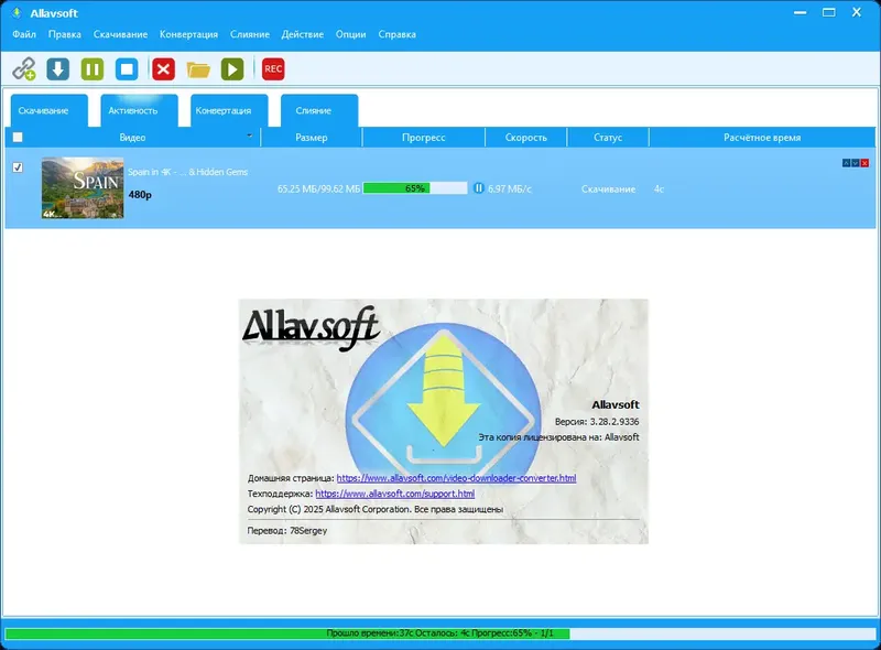 Установка Allavsoft Video Downloader Converter 3.28.2.9336 RePack (& Portable) by elchupacabra [Multi Ru]
