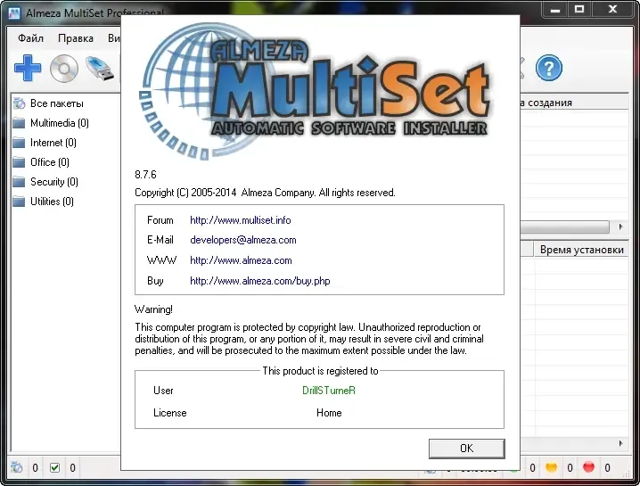 Установка Almeza MultiSet Professional 8.7.6 Portable by DrillSTurneR [Multi Ru]