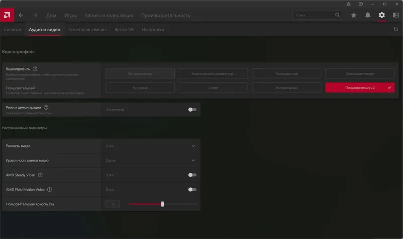 Установка AMD Radeon Software Adrenalin Edition 24.3.1 WHQL (GCN 4 5 - Polaris Vega) [Multi Ru]