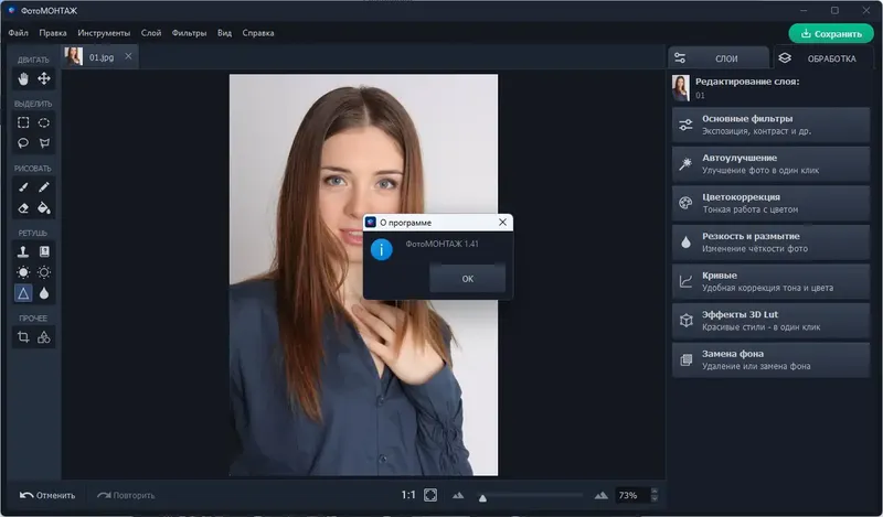 Установка AMS ФотоМОНТАЖ 1.41 RePack (& Portable) by elchupacabra [Ru En] (16.04.2023)
