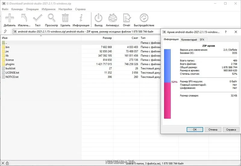Установка Android Studio Chipmunk 2021.2.1 Patch 1 Build AI-212.5712.43.2112.8609683 + Portable [En]