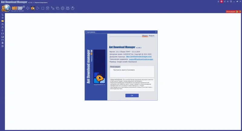 Установка Ant Download Manager Pro 2.0.1 Build 75447 (2020) РС RePack by xetrin
