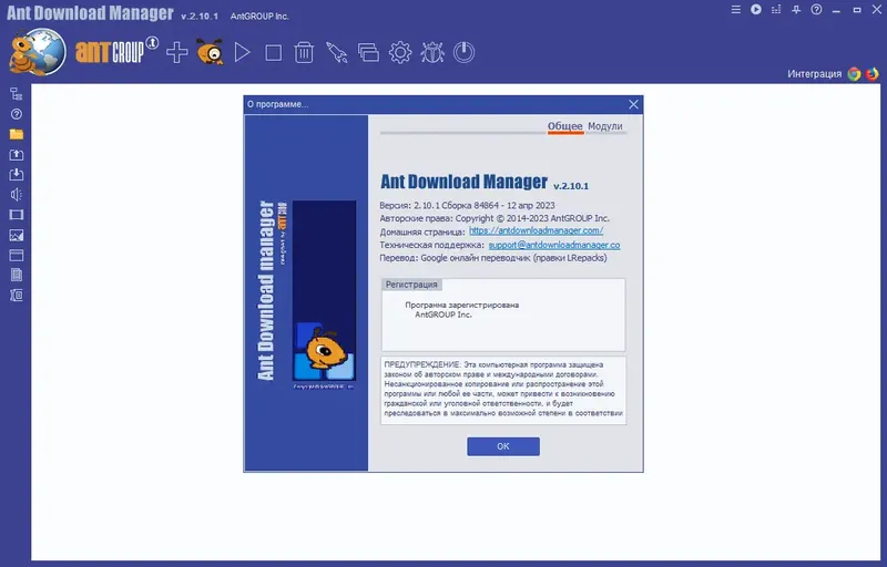 Установка Ant Download Manager Pro 2.10.1 Build 84864 RePack (& Portable) by elchupacabra [Multi Ru]