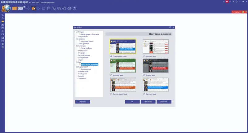 Установка Ant Download Manager Pro 2.11.0 Build (86784 x32 86783 x64) RePack (& Portable) by xetrin [Multi Ru]