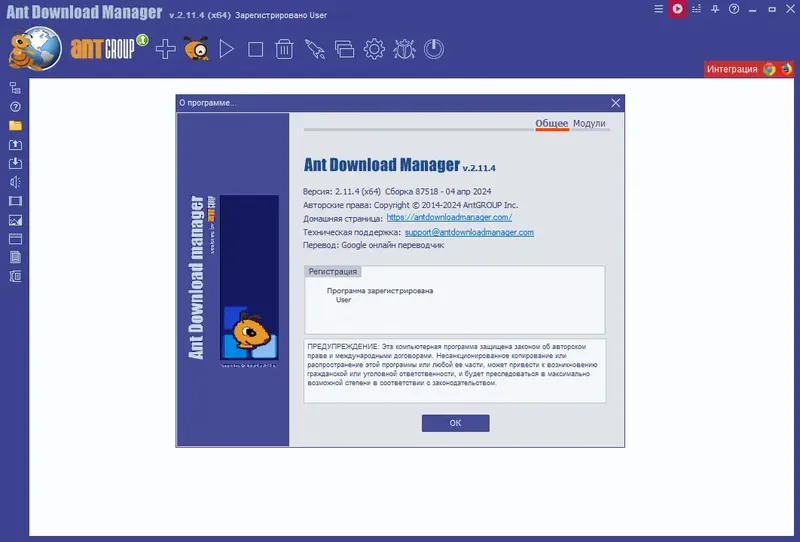 Установка Ant Download Manager Pro 2.11.4 Build 87517 (x32) Build 87518 (x64) Portable by 7997 [Multi Ru]