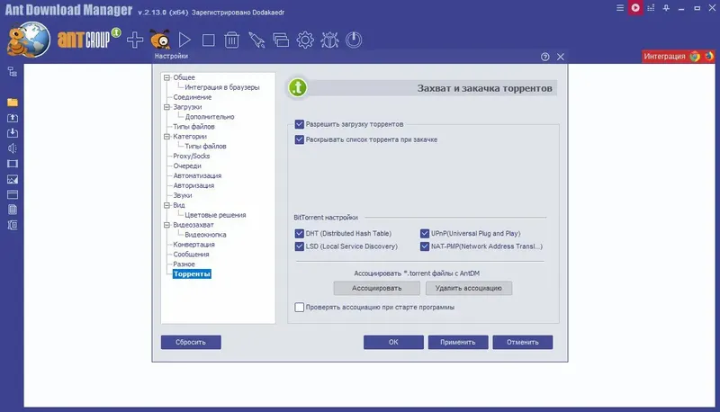 Установка Ant Download Manager Pro 2.13.0 Build 87959 (x32) Build 87960 (x64) RePack (& Portable) by Dodakaedr [Multi Ru]