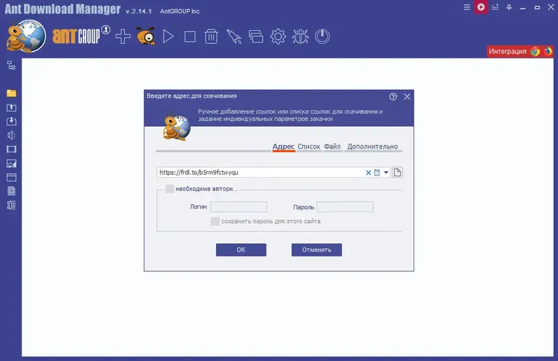 Установка Ant Download Manager Pro 2.14.1 Build 88711 RePack (& Portable) by elchupacabra [Multi Ru]