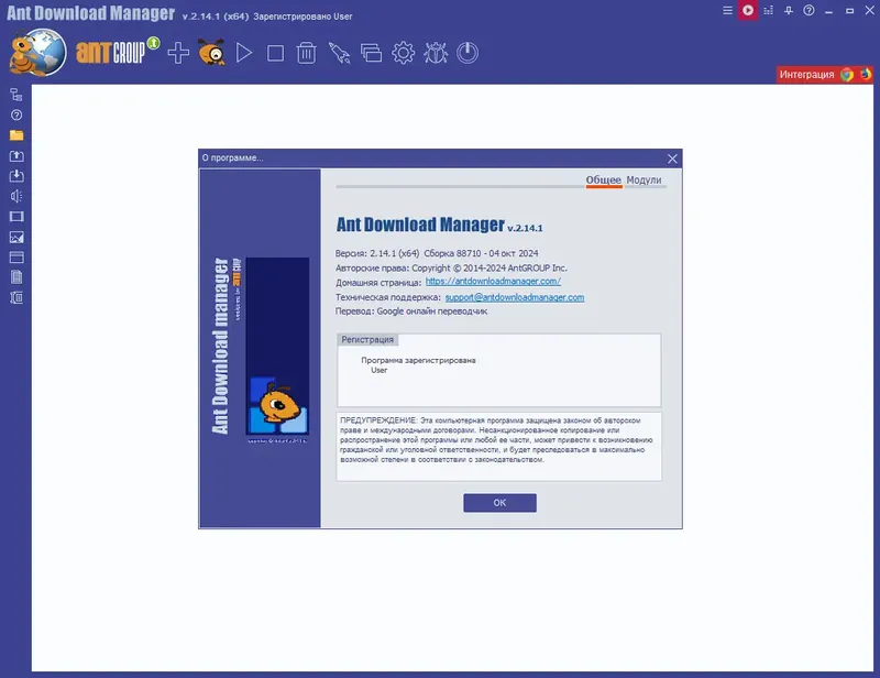 Установка Ant Download Manager Pro 2.14.1 Build 88711 (x32) Build 88710 (x64) Portable by 7997 [Multi Ru]