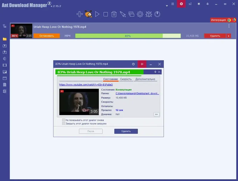 Установка Ant Download Manager Pro 2.15.2 Build 8951 RePack (& Portable) by elchupacabra [Multi Ru]